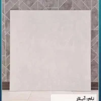 تخفیف ویژه سرامیک 80*80|مصالح و تجهیزات ساختمان|شیراز, بعثت|دیوار