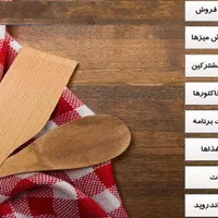 نرم افزار حسابداری ویژه رستوران و فست فود|کافی‌شاپ و رستوران|یزد, |دیوار
