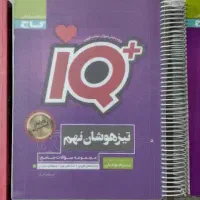 کتاب کمک درسی پایه ی نهم