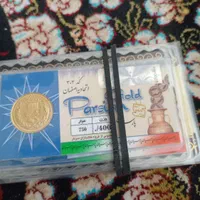 سکه پارسیان در اوزان ۱گرم و نیم گرم|جواهرات|تهران, شهرک صدرا|دیوار