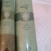 کتاب تاریخی