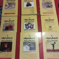 کتابهای کنکور کارشناسی ارشد مدرسان شریف روانشناسی