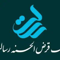 وام رسالت