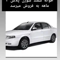 حواله سمند سورن تحویل 90روزه