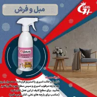 شوینده و پاک کننده های نانو جی پلاس به صورت عمده|مواد شوینده و دستمال کاغذی|سنندج, |دیوار