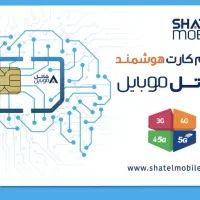 سیم کارت رند شاتل