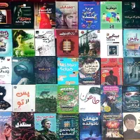 فروش عمده کتاب با قیمت قدیم|کتاب و مجله ادبی|شیراز, پانصد دستگاه ارتش|دیوار