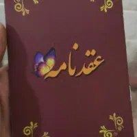 راهنمایی کنید