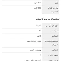 اسپیکر پارتی باکس لیتوplus 200|پخش‌کننده همراه|تهران, پرستار|دیوار
