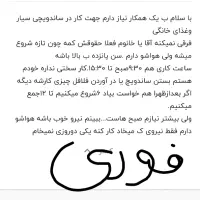 سماور ساندویچ فلافلی