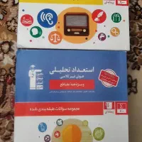 کتابهای قلم چی مخصوص آزمون تیزهوشان ششم به هفتم