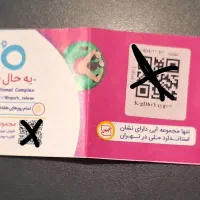 بلیط اوپارک|بلیت ورزشی|قدس, شهرقدس|دیوار