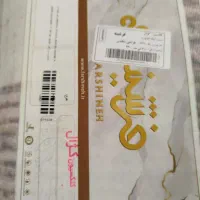 فرش چهار متری معاوضه هم میشه|فرش|محمدیه-قزوین, |دیوار