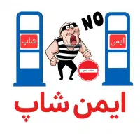 واردات گیت تعمییرات نصب تگ بندلیبل هایپرفروشگاهی