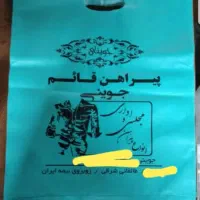 آموزش تخصصی چاپ سیلک|خدمات آموزشی|رشت, فرزانه|دیوار