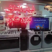 فروش تلویزیون/لباسشویی/ یخچال/ساید/اجاق گاز 12ماهه|ماشین لباسشویی و خشک‌کن لباس|اهواز, فرهنگ شهر|دیوار