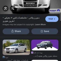 حواله سمند سورن پلاس