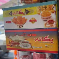 نبات چوبی زعفرانی وشاخه ای زعفرانی