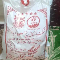 برنج فریدونکنارپنجه طلا شرکت مسی
