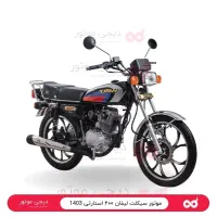 لیفان 200