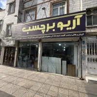 اجاره-مغازه-140-متری-خ-امام-حسن