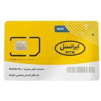 سیمکارت رُند ۰۹۳۹۴۹۵۹۶۳۴