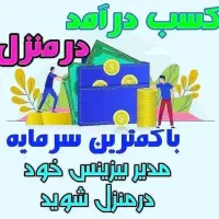 خانما با اینترنت ضعیف هم میشه آنلاین کار کنید