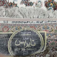 فرش 9 متری یک جفت|فرش|کرمانشاه, |دیوار