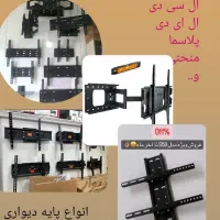 پایه دیواری تلویزیون|تلویزیون و پروژکتور|سبزوار, مدرس|دیوار