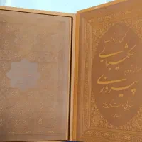 فرمان نامه حضرت امیرالمومنین به مالک اشتر