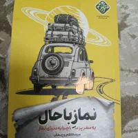 کمک درسی فیزیک انگلیسی شیمی فارسی دوازدهم|کتاب و مجله آموزشی|مشهد, رباط طرق|دیوار