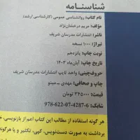 کتاب کمک آموزشی مدرسان شریف|کتاب و مجله آموزشی|اصفهان, طامه|دیوار