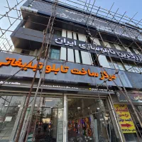 تولید انواع تابلو های تبلیغاتی /تابلوسازی/چنلیوم|خدمات پیشه و مهارت|قائمشهر, |دیوار