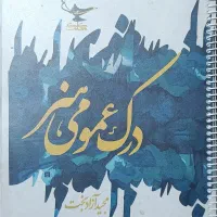 کتب کنکور هنر
