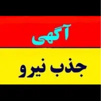 کار درموسسه آیین مهربانی