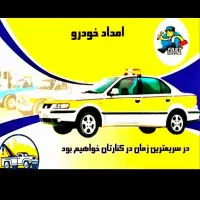 امداد خودرو سیار مکانیک سیار پنچری تعمیردینام و|خدمات موتور و ماشین|مشهد, وکیل‌آباد|دیوار