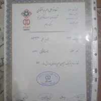 فروش سهام هپکو ازفروشگاه وتعاونی .زیرقیمت