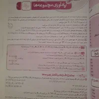 کتاب تست خیلی سبز ریاضی|کتاب و مجله آموزشی|تهران, جنت‌آباد مرکزی|دیوار