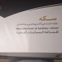 شیرآلات اهرمی