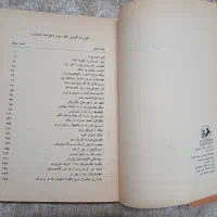کتاب خواجه تاجدار کریم شیره ای قبل انقلاب عتیقه|کتاب و مجله تاریخی|تهران, آهنگ|دیوار