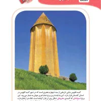 تدریس ریاضی هفتم هشتم نهم