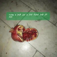 انار استرک آبدار و ملس