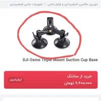 پایه نگه دارنده dji اکبند|دوربین عکاسی و فیلم‌برداری|مشهد, شیرودی|دیوار