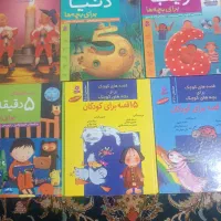 کتاب های کودک و نوجوان