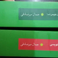 دو کتاب فوق العاده برای نویسندگی|کتاب و مجله آموزشی|قم, آزادگان|دیوار
