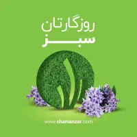 استخدام انبار دار|استخدام اداری و مدیریت|تهران, شهید رجایی|دیوار