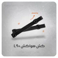 گردگیر پلوس ال ۹۰ با قیمت تولیدی|عمده‌فروشی|اصفهان, شهرک امام خمینی|دیوار