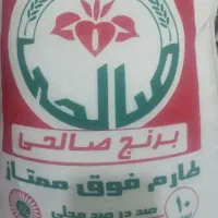فروش یک کیسه برنج صالحی