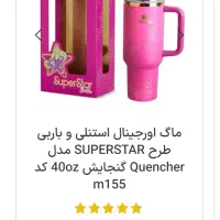 ماگ اورجینال استنلی و باربی طرح سوپر استار|ظروف سرو و پذیرایی|رودهن, |دیوار