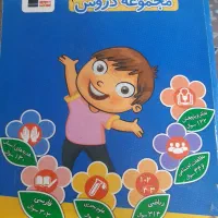 مجموعه دروس پایه ششم